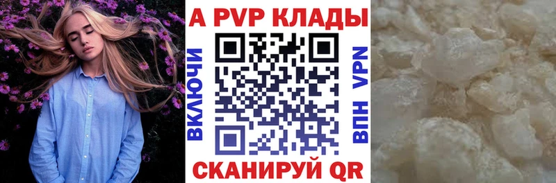 A-PVP Crystall  Суворов 