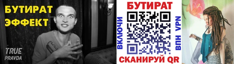 где продают   Суворов  Бутират оксибутират 