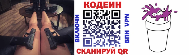 Codein напиток Lean (лин)  купить наркотик  Суворов 