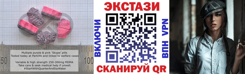 Экстази 280мг  Суворов 