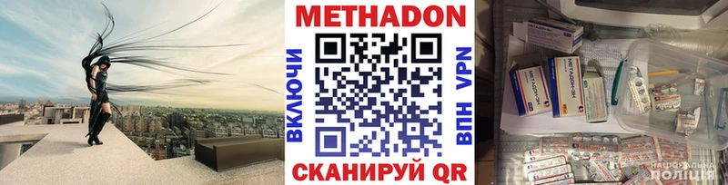 Метадон VHQ  Суворов 